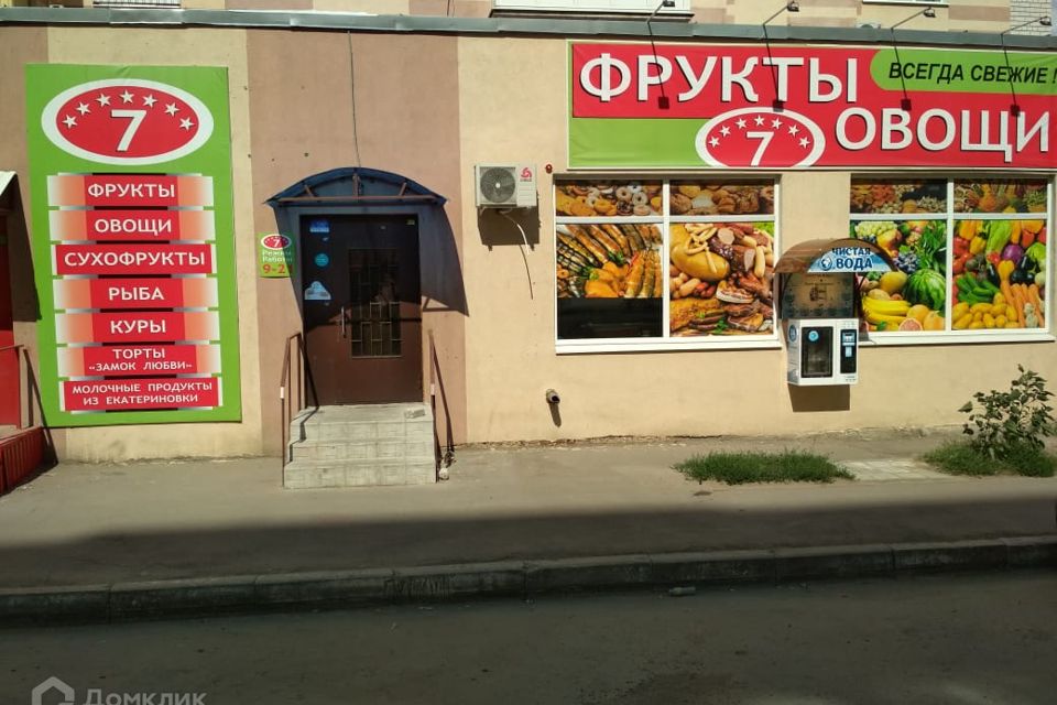 Арр Саратов Интернет Магазин Каталог