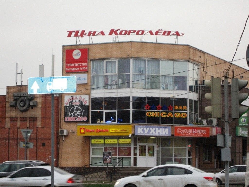 Магазин Ситилинк Жуковский