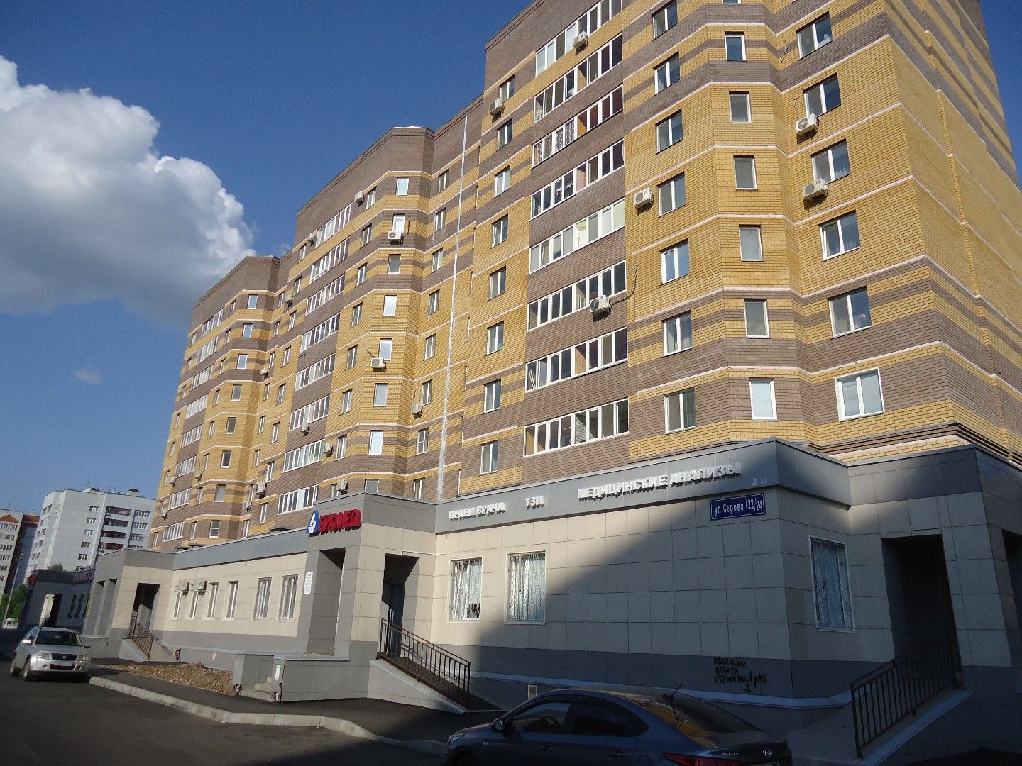 Магазин На Серова Казань