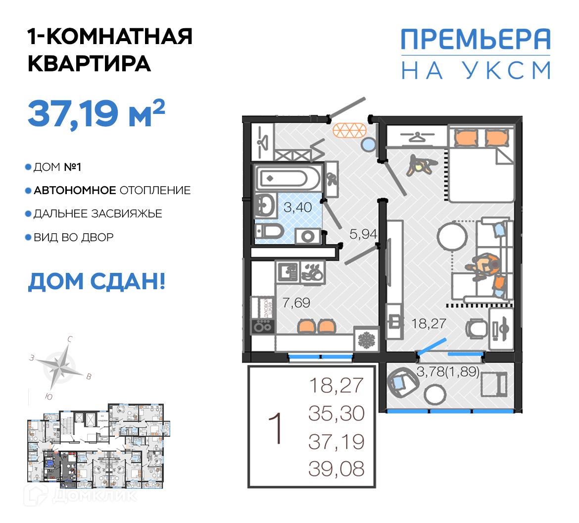 Ульяновская планировка 1 комнатная