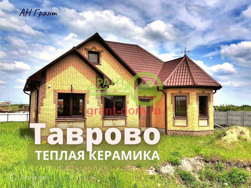 Таврово 2 Ул Северная Оптовый Магазин Микс