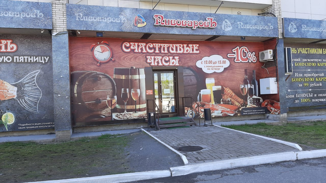 Магазин Панфиловец Хабаровск