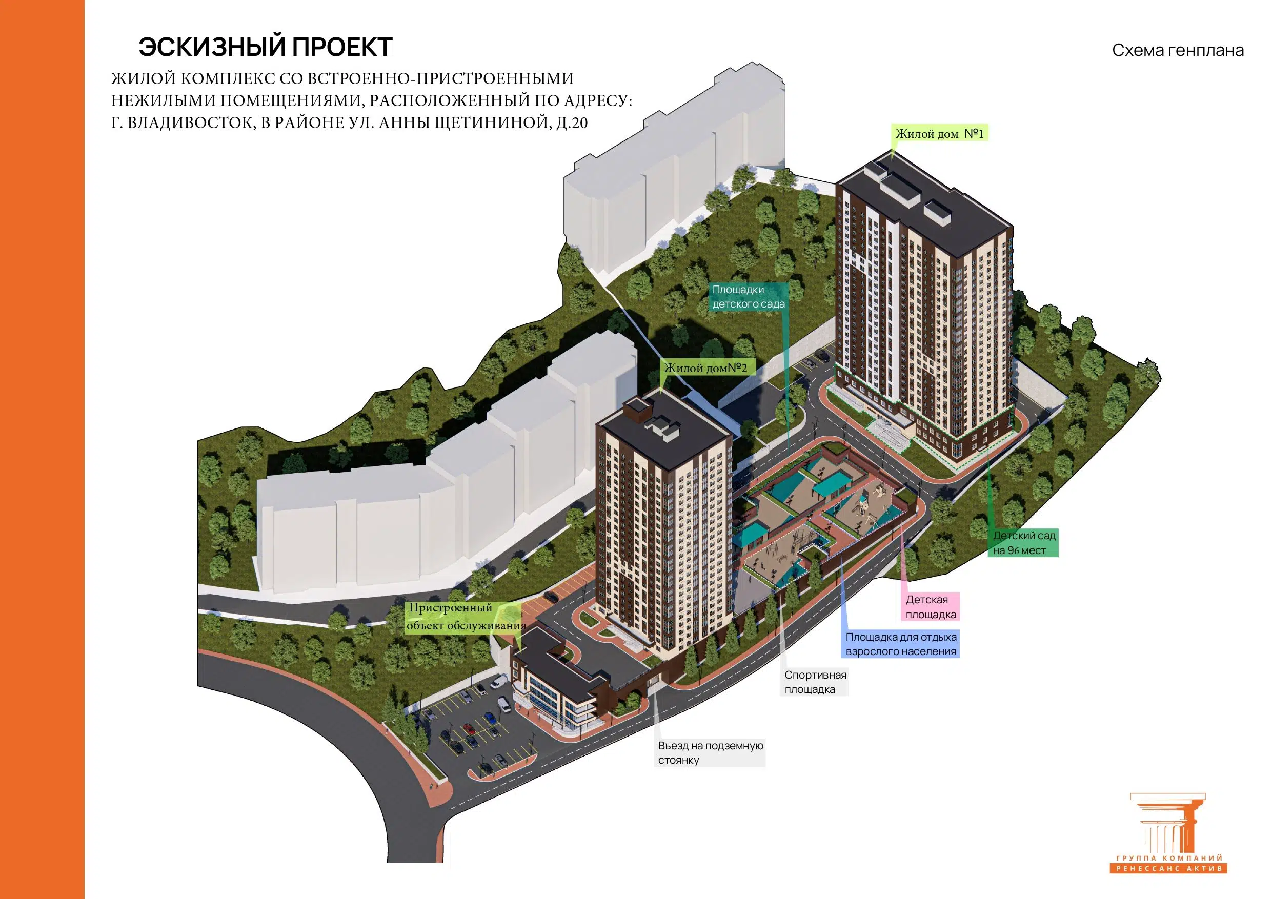 ЖК Анна Приморский край от официального застройщика ООО СЗ  