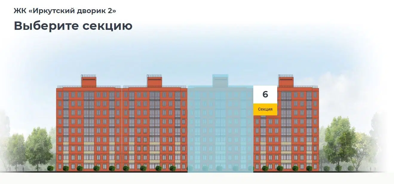 ЖК Иркутский дворик 2 Иркутская область от официального застройщика СТК:  цены и планировки квартир, ход строительства, срок сдачи, отзывы  покупателей, ипотека, акции и скидки — Домклик