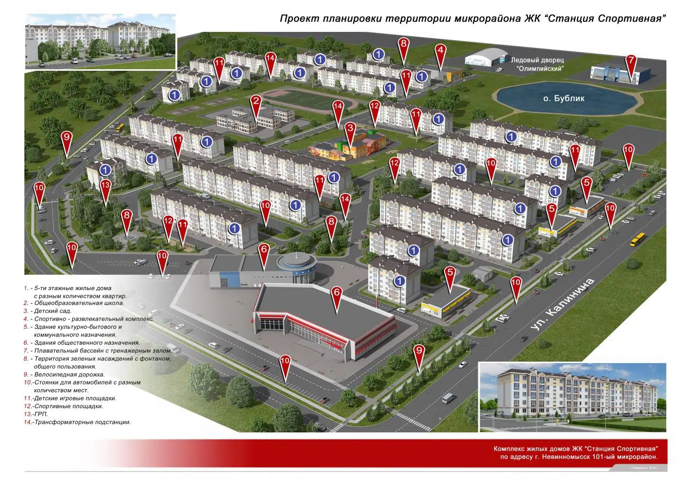 ЖК Станция Спортивная Ставропольский край от официального застройщика  Главстрой: цены и планировки квартир, ход строительства, срок сдачи, отзывы  покупателей, ипотека, акции и скидки — Домклик