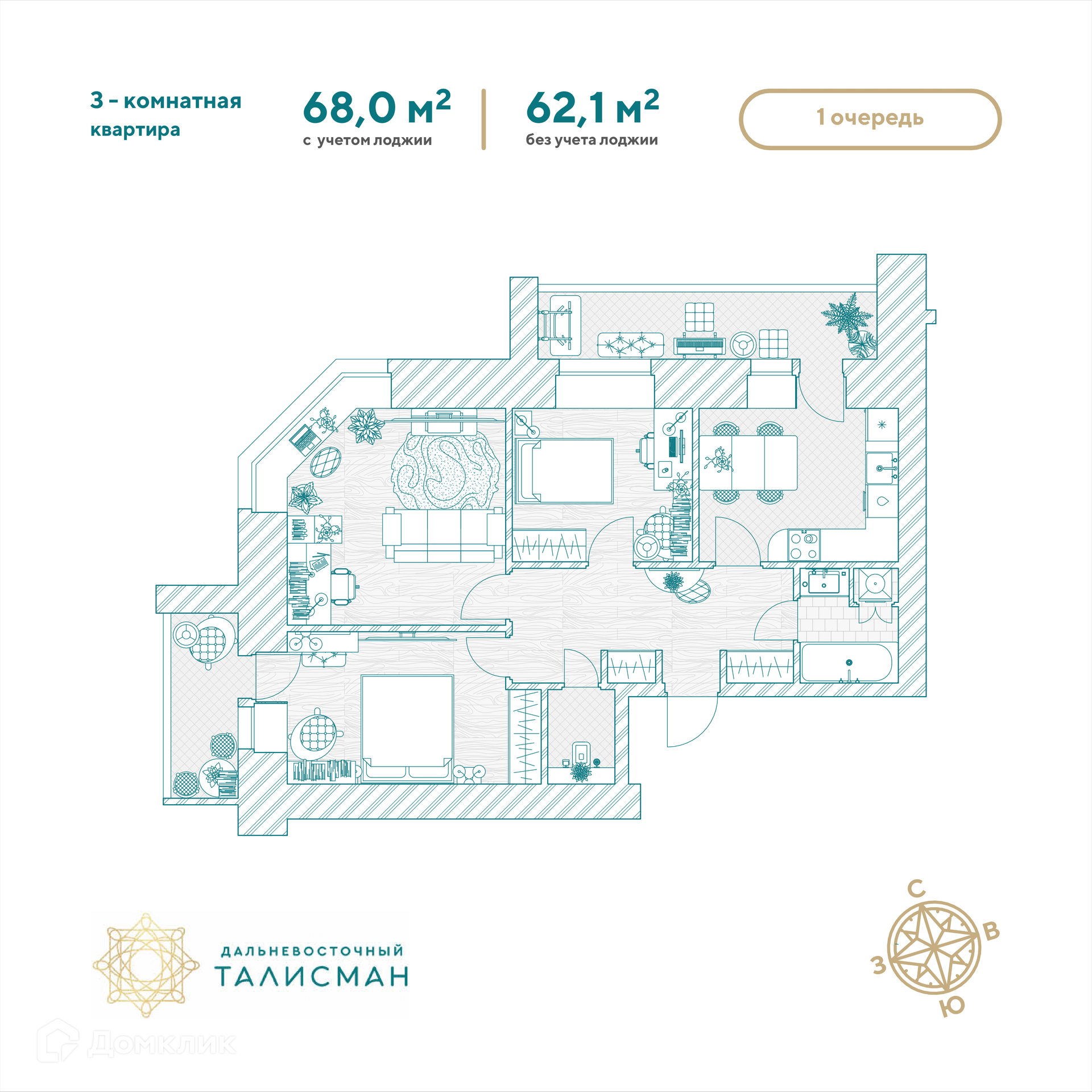 Купить 3-комнатную квартиру, 68 м² в ЖК Дальневосточный талисман по адресу  Амурская область, Благовещенск, жилой комплекс Дальневосточный талисман,  недорого – Домклик