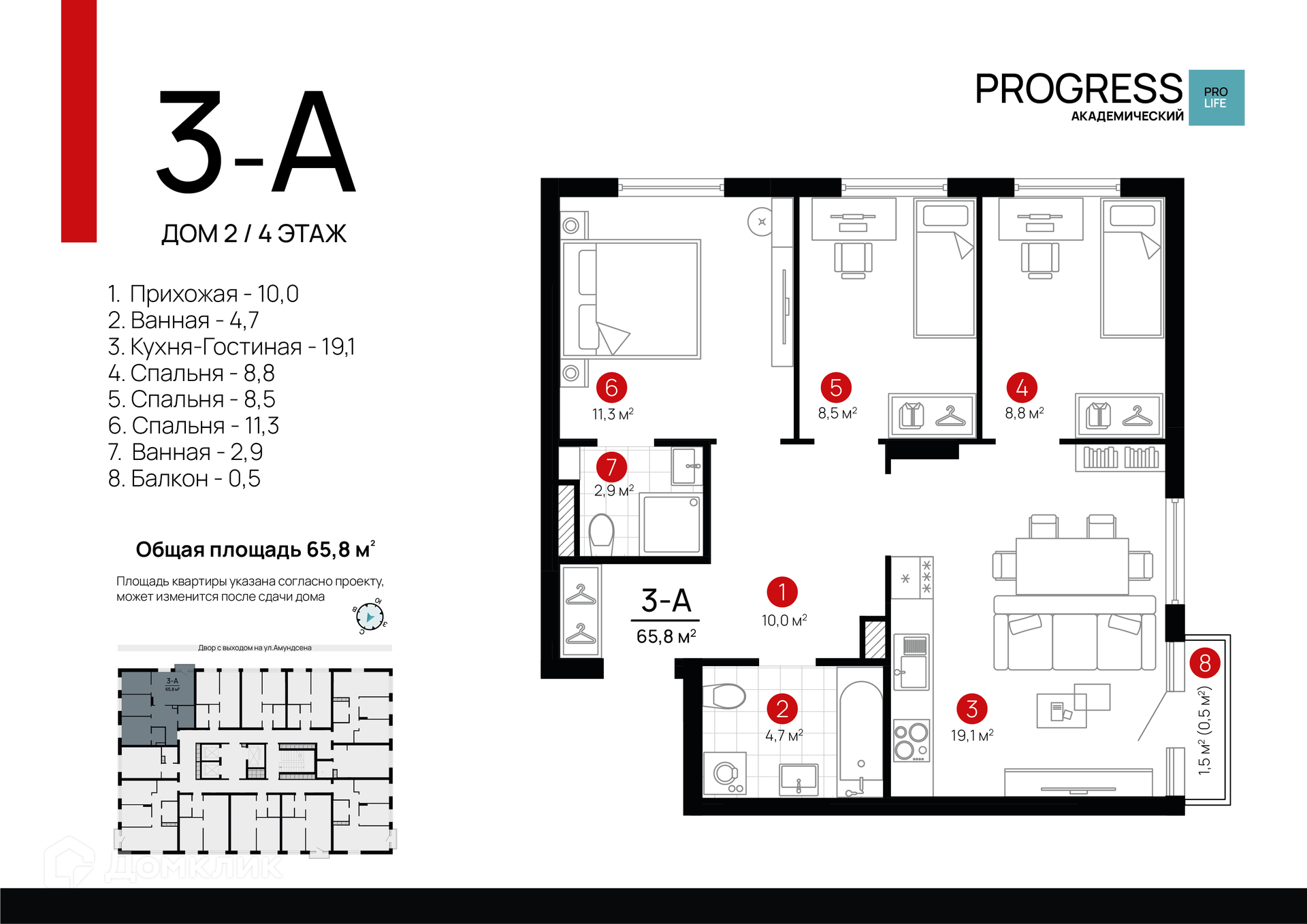 Купить 3-комнатную квартиру, 65.46 м² в ЖК PROGRESS Академический (Прогресс  Академический) по адресу Свердловская область, Екатеринбург, жилой комплекс  Прогресс Академический, недорого – Домклик