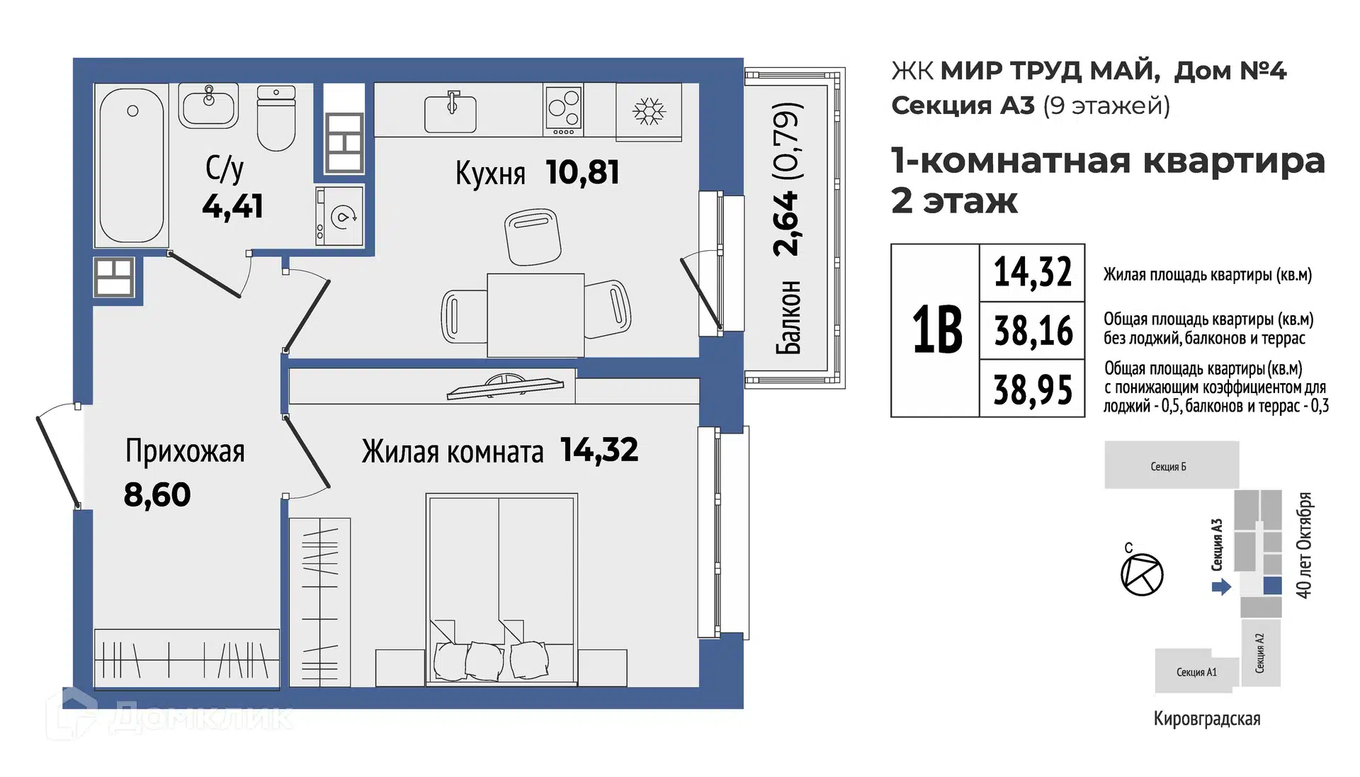 Купить 1-комнатную квартиру, 38.93 м² в ЖК Мир Труд Май по адресу  Свердловская область, Екатеринбург, улица Калинина, 55, метро , недорого –  Домклик