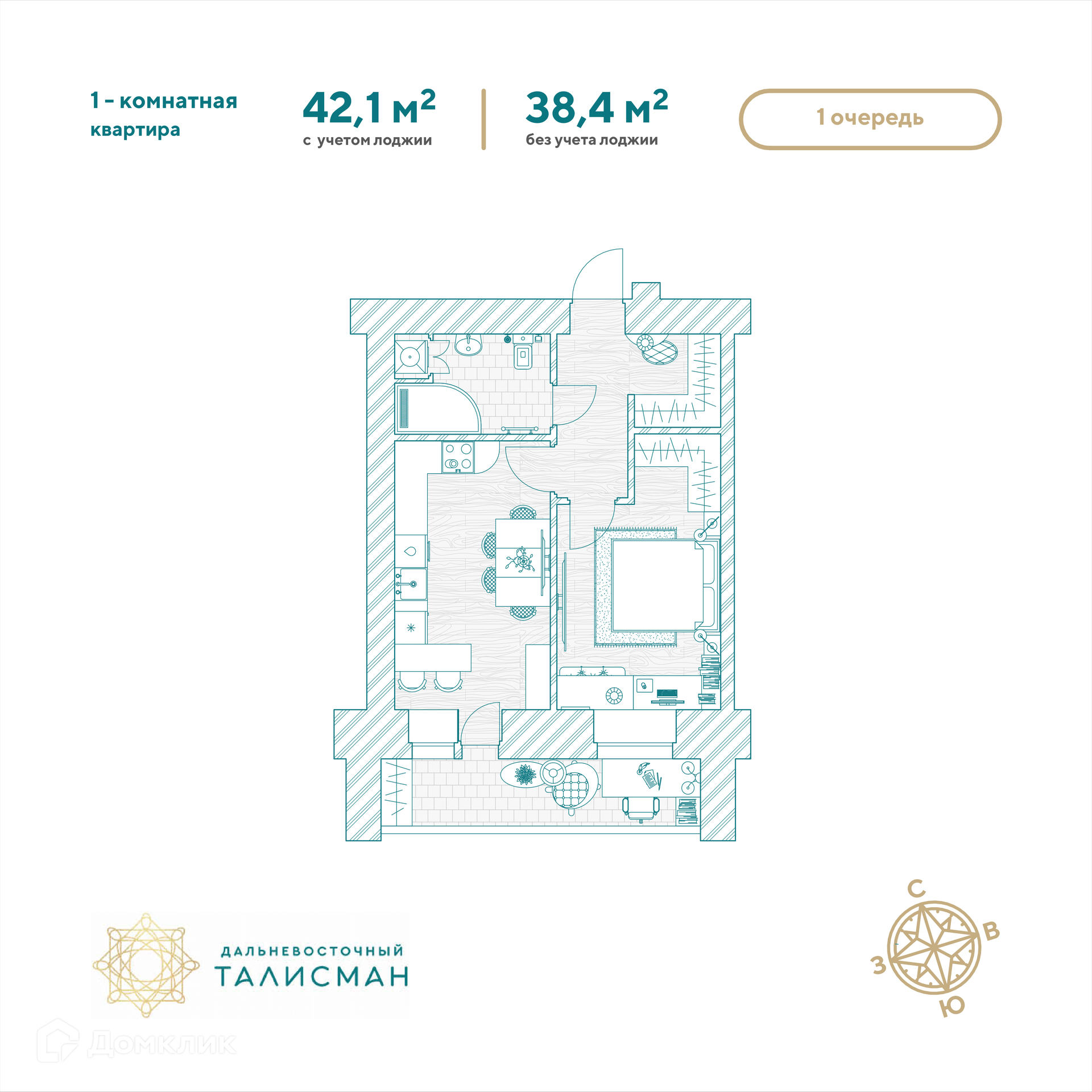 Купить 1-комнатную квартиру, 42.1 м² в ЖК Дальневосточный талисман по  адресу Амурская область, Благовещенск, жилой комплекс Дальневосточный  талисман, недорого – Домклик