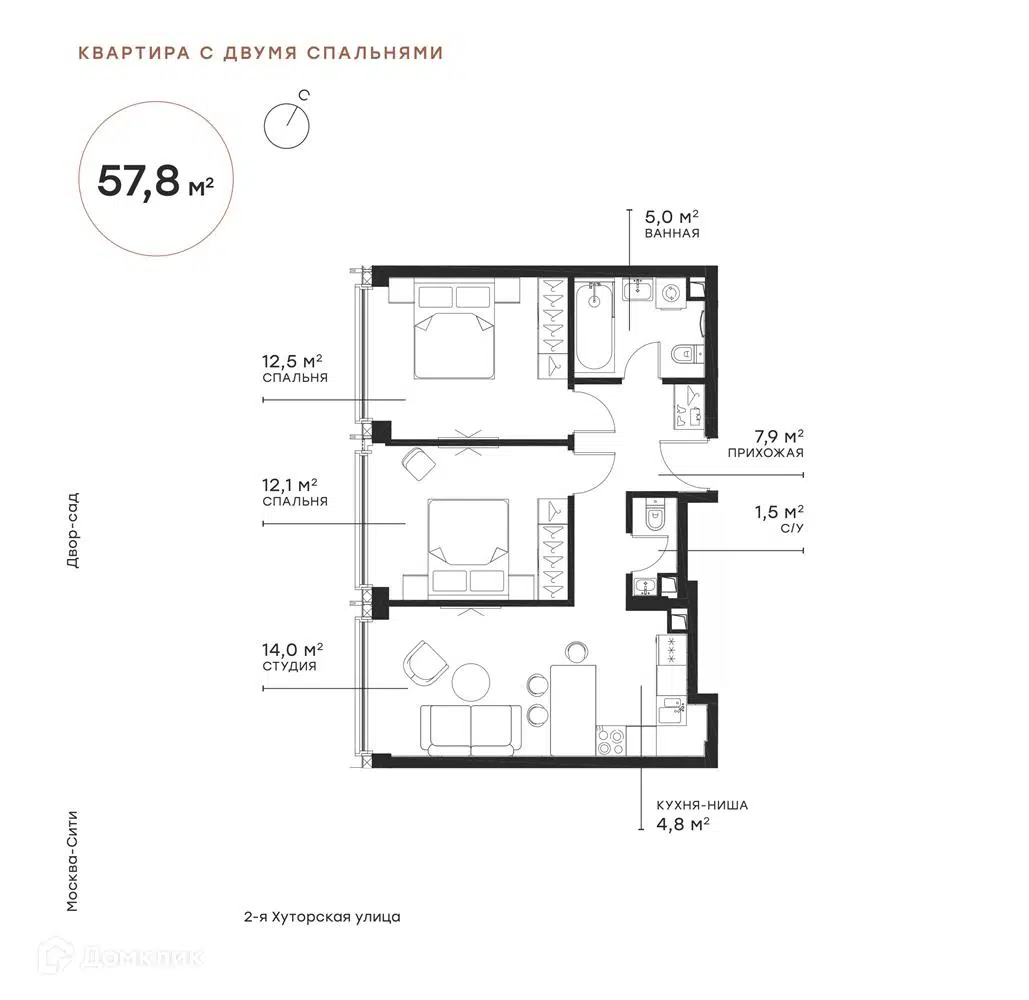 Купить 2-комнатную квартиру, 57.75 м² в ЖК SYMPHONY 34 (Симфони 34) по  адресу Москва, 2-я Хуторская улица, 34, метро недорого – Домклик