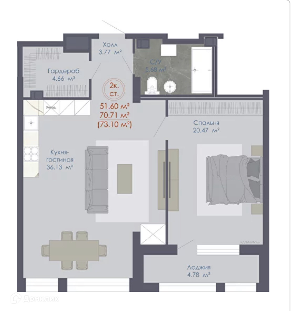 Купить 2-комнатную квартиру, 73.59 м² в ЖК Дом 48 по адресу Воронеж,  проспект Труда, 48, недорого – Домклик