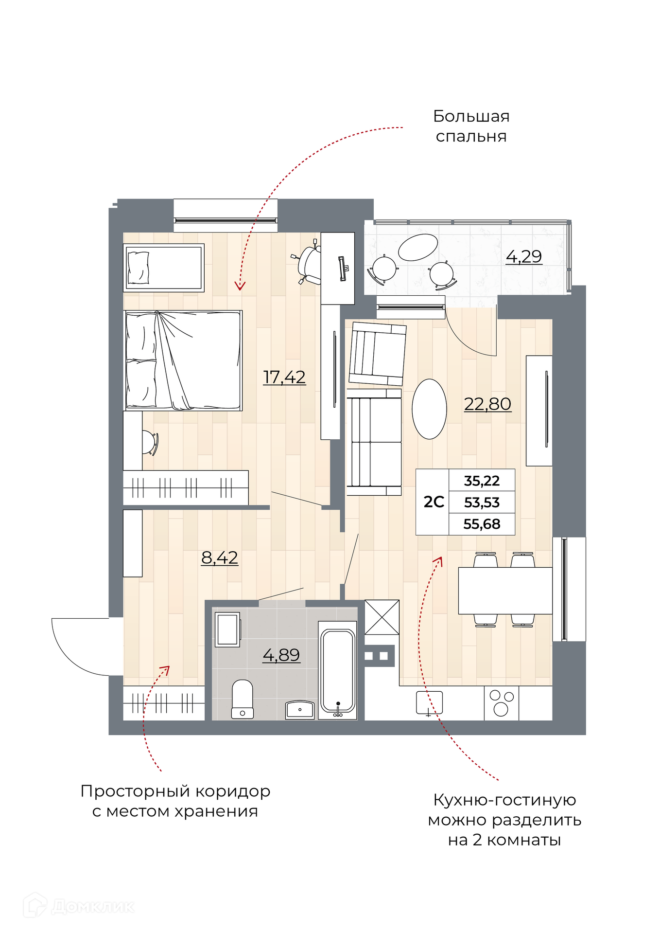 Купить 2-комнатную квартиру, 55.68 м² в ЖК Рубин по адресу Новосибирск,  улица Гоголя, 222, метро , недорого – Домклик