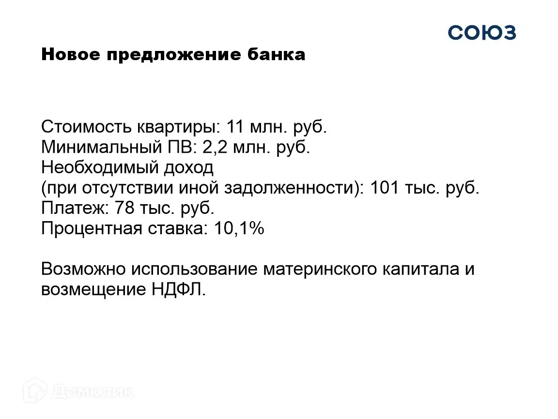 ЖК Жилой дом по ул. Свердлова Кемеровская область от официального  застройщика ООО 