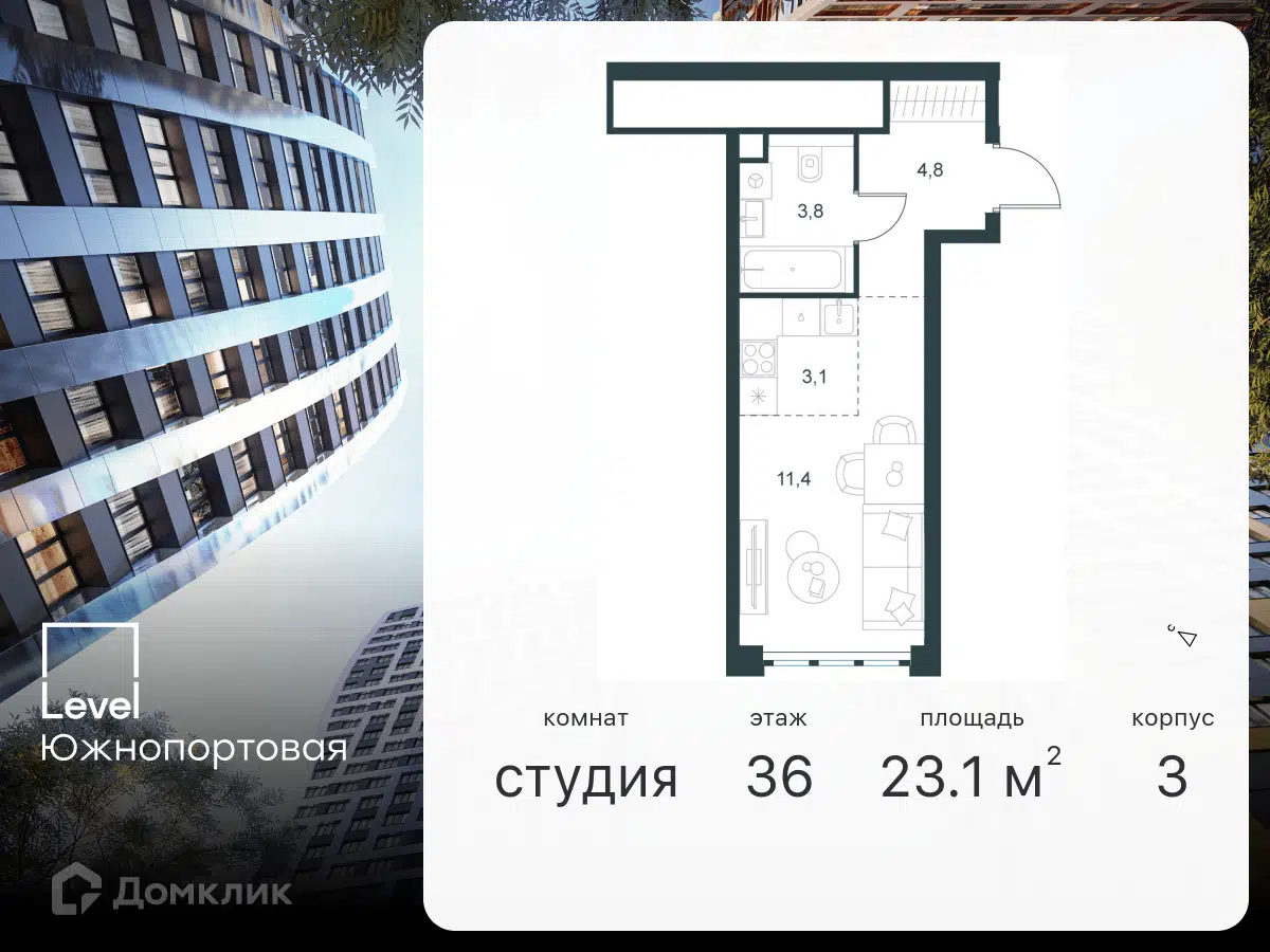 Купить студию, 23.1 м² в ЖК «Level Южнопортовая (Левел Южнопортовая)» по  адресу Москва, Южнопортовая улица, вл28-28А, метро недорого – Домклик