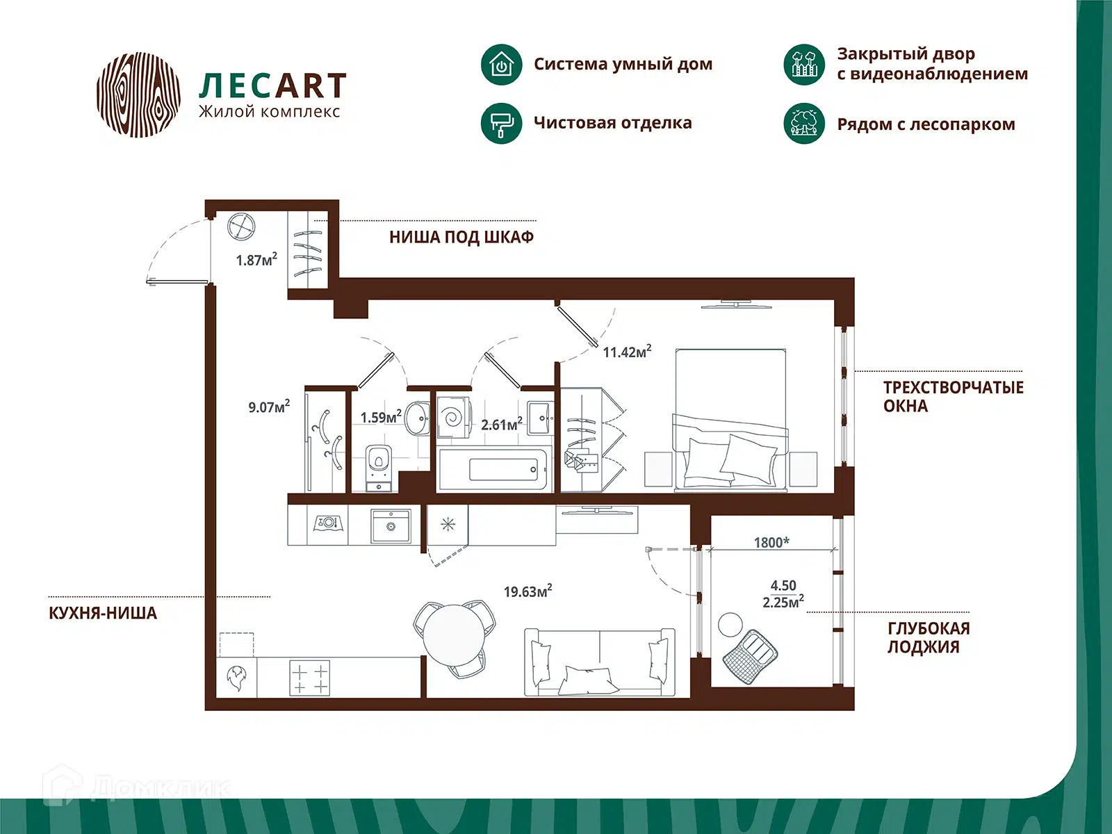 Купить 1-комнатную квартиру, 48.44 м² в ЖК ЛесART (Лесарт) по адресу  Ленинградская область, Ломоносовский район, Аннинское городское поселение,  городской посёлок Новоселье, Большая Балтийская улица, 10к1, недорого –  Домклик