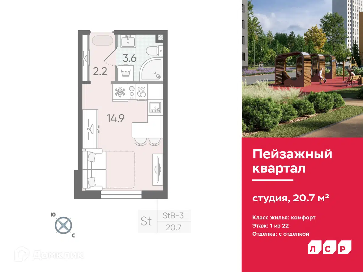 Купить студию, 20.7 м² в ЖК Цветной город по адресу Санкт-Петербург,  Чарушинская улица, 12, недорого – Домклик