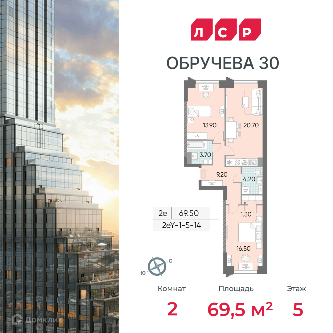 Купить 2-комнатную квартиру, 69.5 м² в ЖК Обручева 30 по адресу Москва,  Юго-Западный административный округ, район Коньково, 40-й квартал, жилой  комплекс Обручев, к1, метро , недорого – Домклик