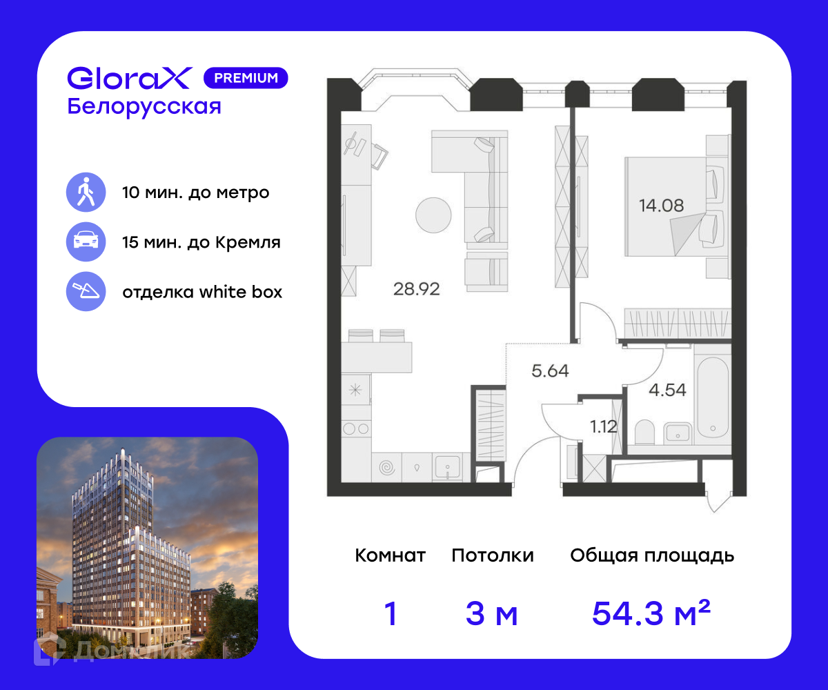 Купить 1-комнатную квартиру, 54.3 м² в ЖК Glorax Premium Белорусская  (Глоракс Премиум Белорусская) по адресу Москва, 1-я улица Ямского Поля,  28с12, метро , недорого – Домклик