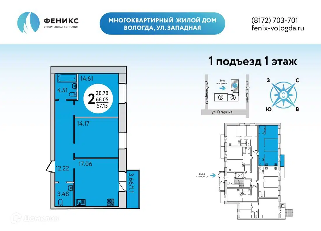 Купить 2-комнатную квартиру, 67.15 м² в ЖК Дом по ул Западная по адресу  Вологда, Западная улица, недорого – Домклик