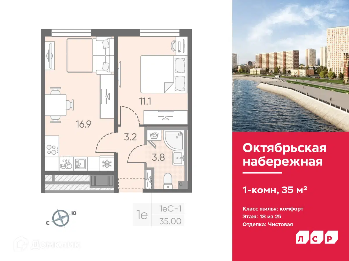 Купить 1-комнатную квартиру, 35 м² в ЖК Октябрьская набережная по адресу  Санкт-Петербург, Октябрьская набережная, 102, недорого – Домклик