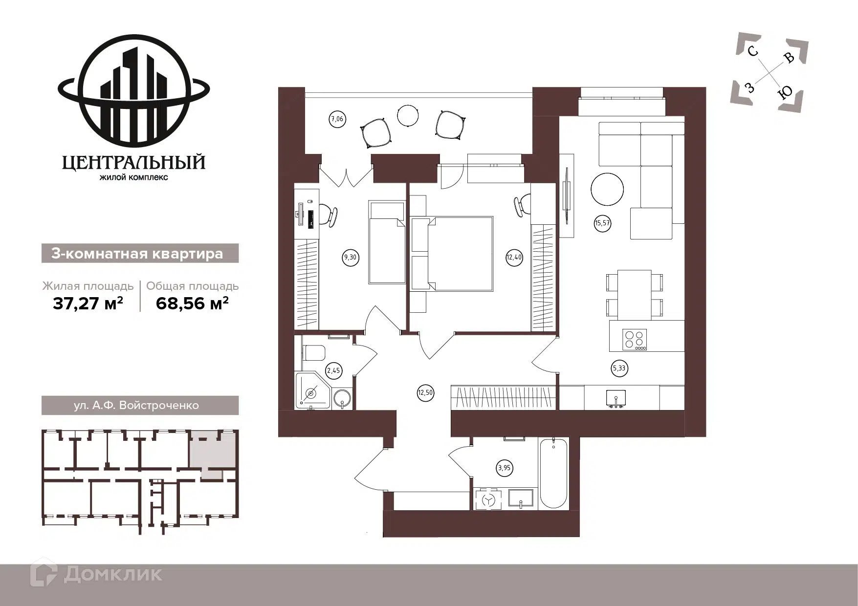 Купить 3-комнатную квартиру, 68.56 м² в ЖК Центральный по адресу Брянск,  улица имени А.Ф. Войстроченко, 5, недорого – Домклик