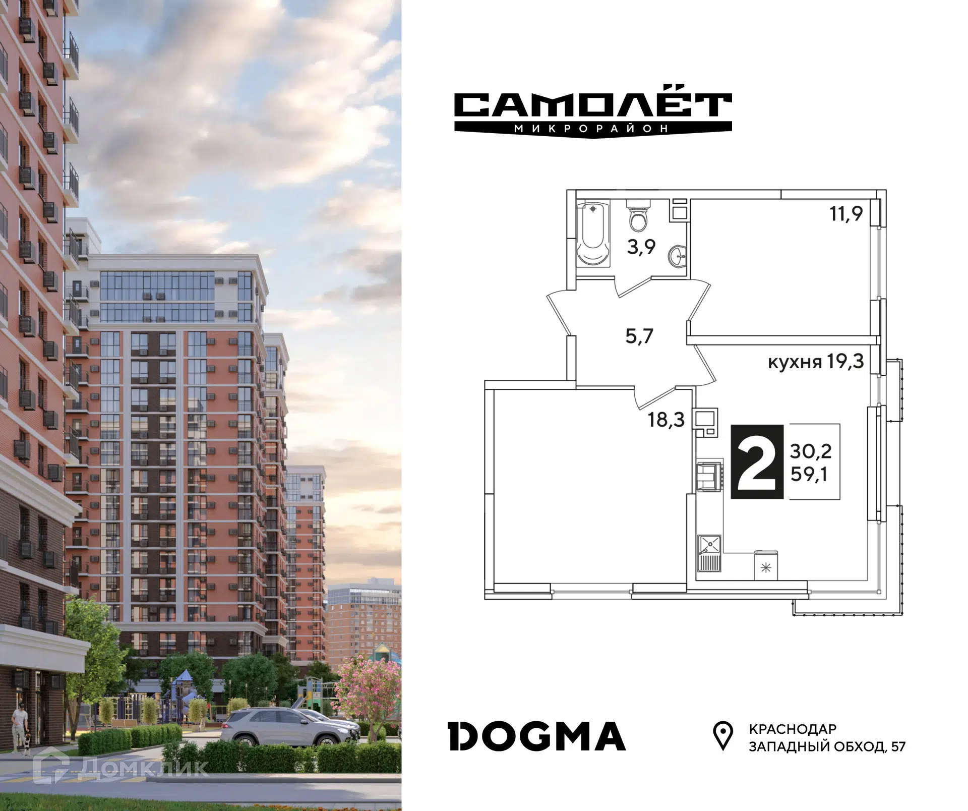 Купить 2-комнатную квартиру, 59.1 м² в ЖК Самолет 6 по адресу Краснодар,  улица Западный Обход, недорого – Домклик