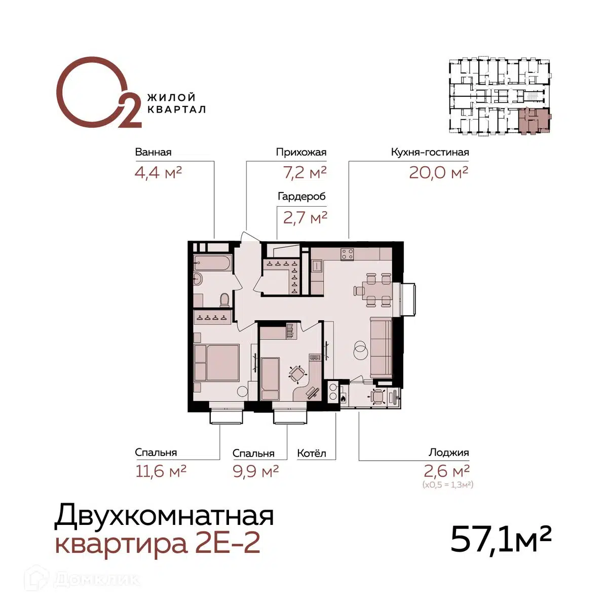 Купить 2-комнатную квартиру, 57.1 м² в ЖК Кислород по адресу Астрахань,  Линейный переулок, 8, недорого – Домклик