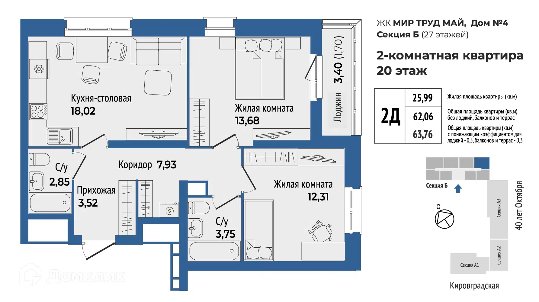 Купить 2-комнатную квартиру, 63.76 м² в ЖК Мир Труд Май по адресу  Свердловская область, Екатеринбург, улица Калинина, 55, метро , недорого –  Домклик