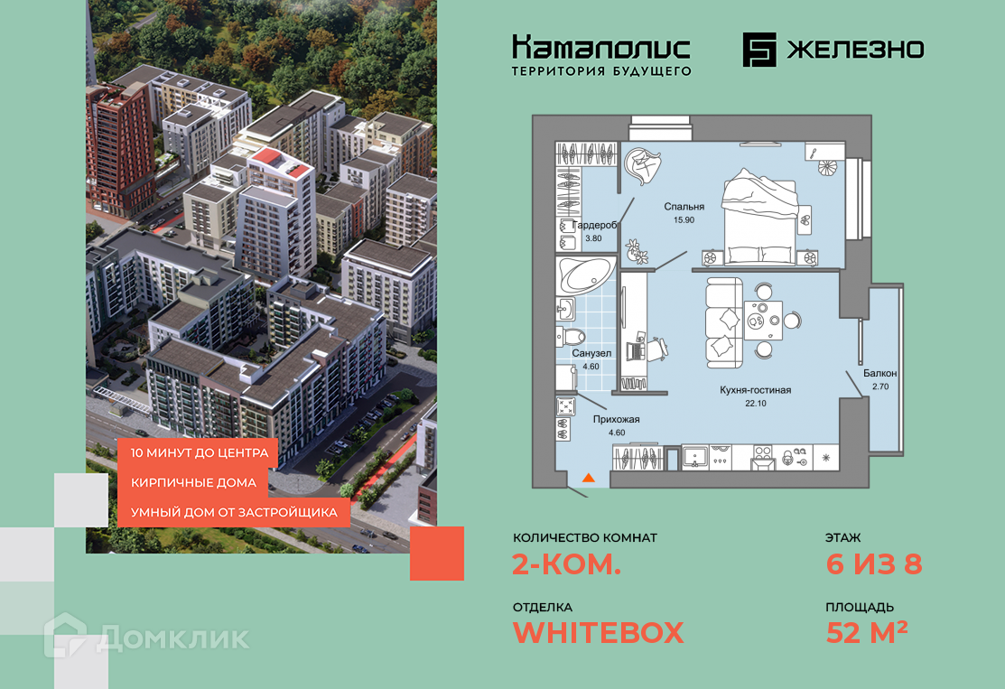 Купить 2-комнатную квартиру, 52 м² в ЖК Камаполис по адресу Пермь, улица  Дзержинского, 31А, недорого – Домклик