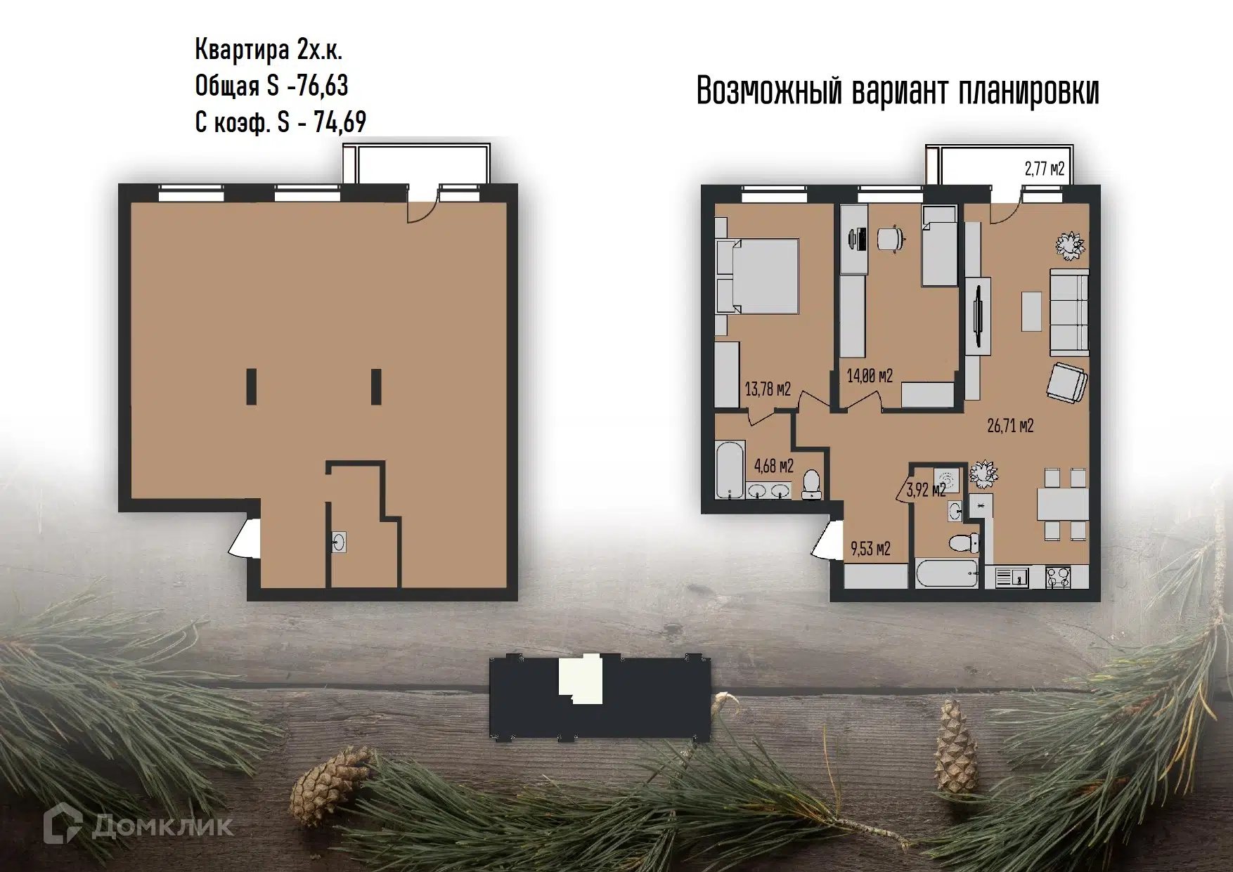 Купить 2-комнатную квартиру, 76.63 м² в ЖК Хвойный по адресу Ханты-Мансийск,  улица Гагарина, 120, недорого – Домклик