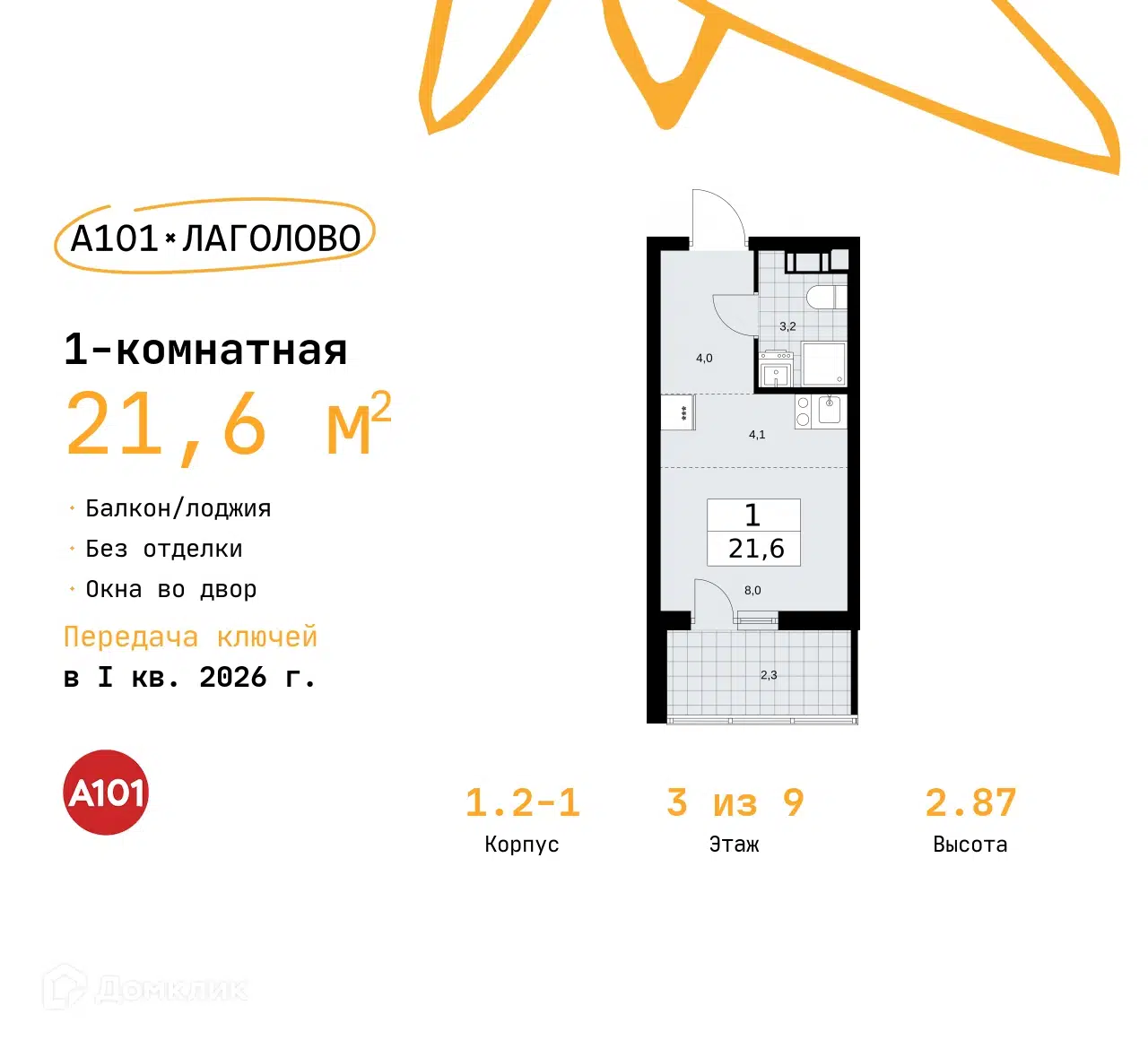 Купить 1-комнатную квартиру, 21.6 м² в ЖК А101 Лаголово по адресу  Ленинградская область, Ломоносовский район, Лаголовское сельское поселение,  деревня Лаголово, жилой комплекс Квартал Лаголово, 2, недорого – Домклик