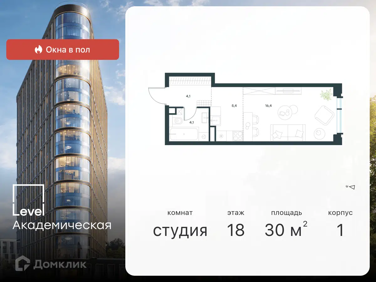 Купить студию, 30 м² в ЖК Level Академическая (Левел Академическая) по  адресу Москва, Профсоюзная улица, 2/22, метро , недорого – Домклик