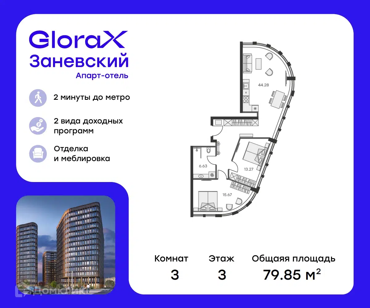 Купить 2-комнатную квартиру, 79.85 м² в ЖК GloraX Заневский по адресу  Санкт-Петербург, Заневский проспект, 65, метро недорого – Домклик