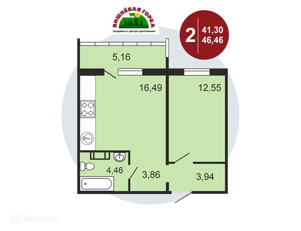 Купить 2-комнатную квартиру, 46.46 м² в ЖК Вишневая горка по адресу  Челябинская область, Сосновский район, Кременкульское сельское поселение,  посёлок Западный, микрорайон Вишнёвая Горка, Изумрудная улица, 5, недорого  – Домклик