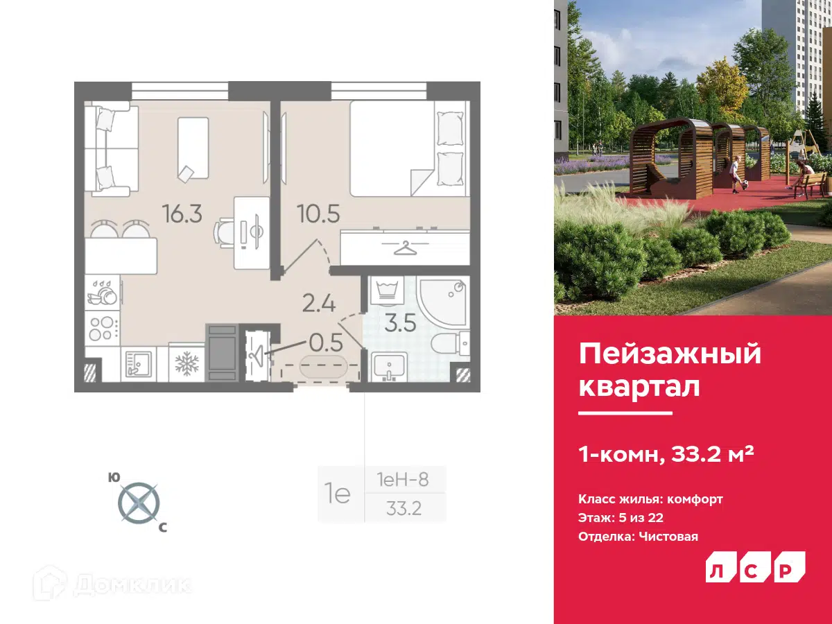 Купить 1-комнатную квартиру, 33.2 м² в ЖК Цветной город по адресу  Санкт-Петербург, Чарушинская улица, 12, недорого – Домклик