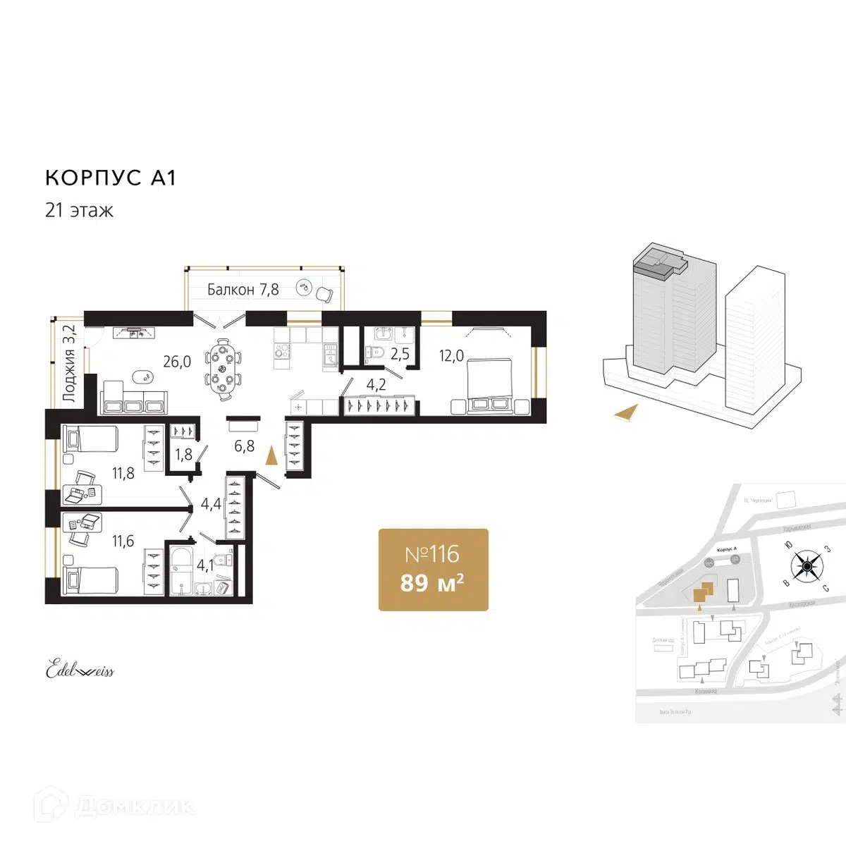 Купить 3-комнатную квартиру, 89 м² в ЖК Эдельвейс Золотой рог по адресу  Приморский край, Владивосток, Кизлярская улица, 5, недорого – Домклик