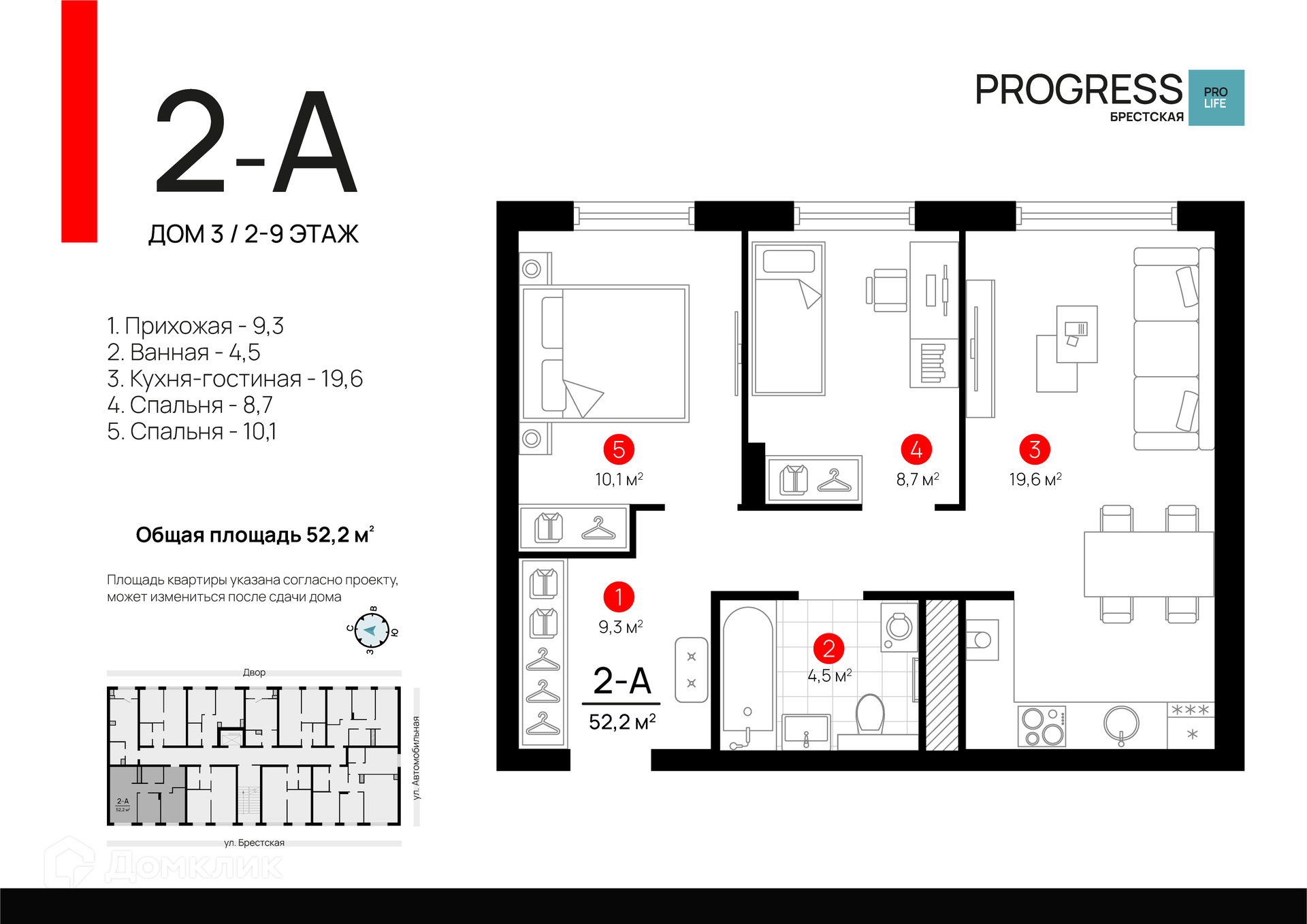 Купить 2-комнатную квартиру, 52.24 м² в ЖК ПРОГРЕСС Брестская по адресу  Астрахань, Брестская улица, недорого – Домклик