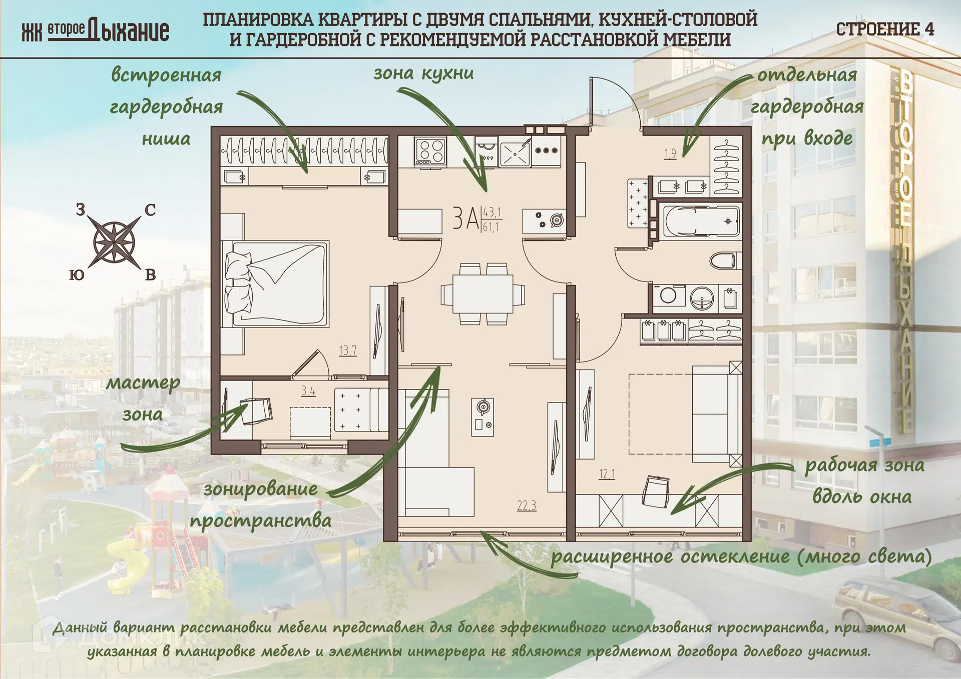 Купить 3-комнатную квартиру, 61.1 м² в ЖК Второе Дыхание по адресу  Пензенский район, село Засечное, Центральная улица, 2, недорого – Домклик