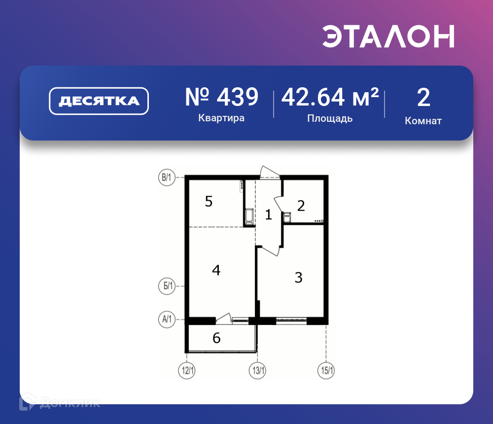 Купить 2-комнатную квартиру, 42.64 м² в ЖК Десятка по адресу Московская  область, Раменское, Молодёжная улица, 17, недорого – Домклик