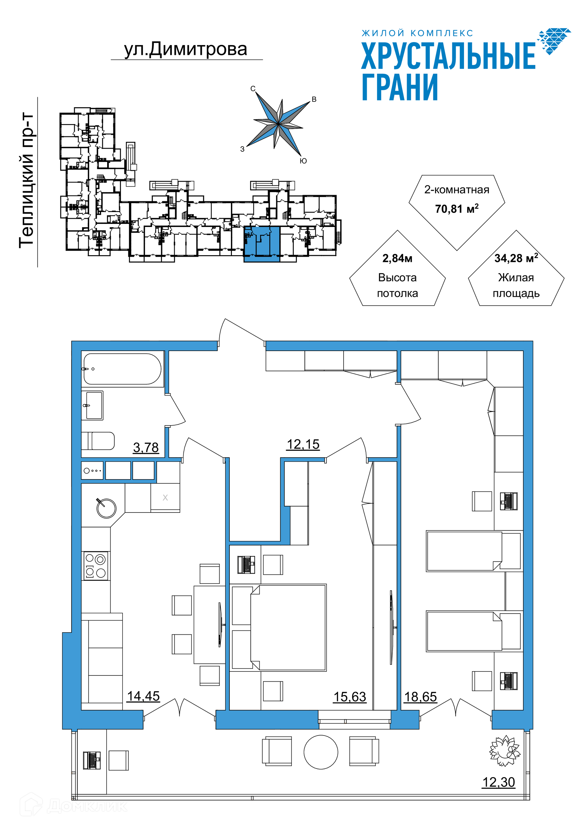 Купить 2-комнатную квартиру, 70.81 м² в ЖК Хрустальные грани по адресу  Владимирская область, Гусь-Хрустальный, улица Димитрова, 38, недорого –  Домклик