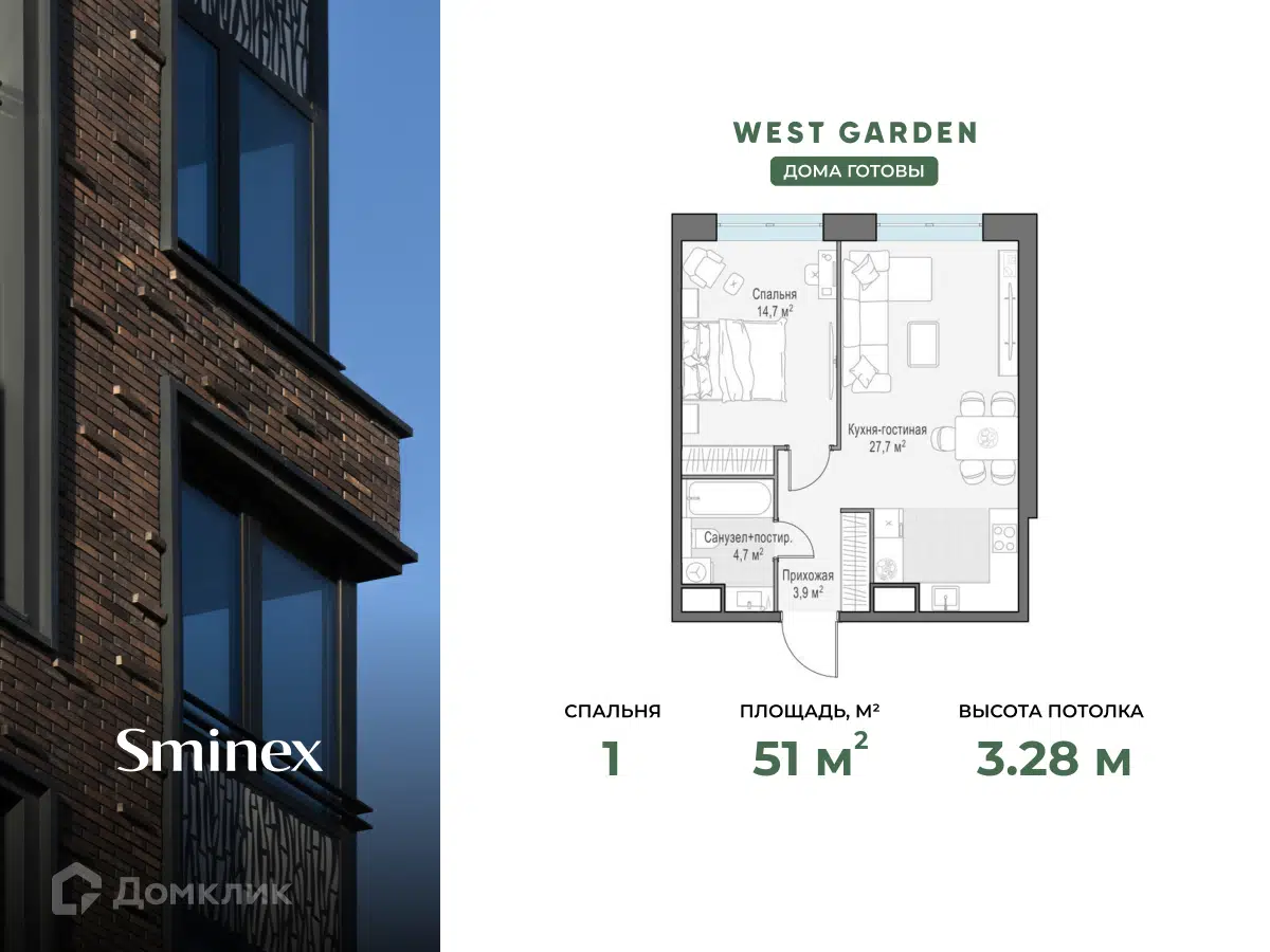 Купить 1-комнатную квартиру, 51 м² в ЖК West Garden (Вест Гарден) по адресу  Москва, проспект Генерала Дорохова, 39к1, недорого – Домклик