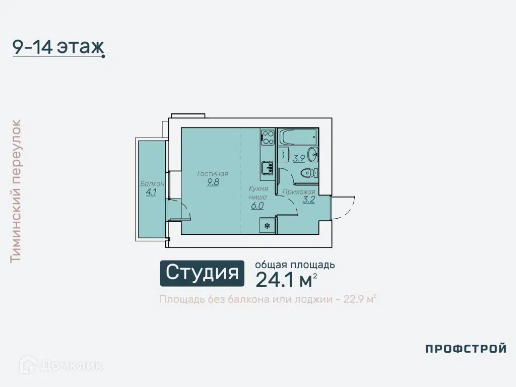 Купить 1-комнатную квартиру, 24.1 м² в ЖК Дом на Полевой по адресу Киров,  Полевая улица, 12, недорого – Домклик