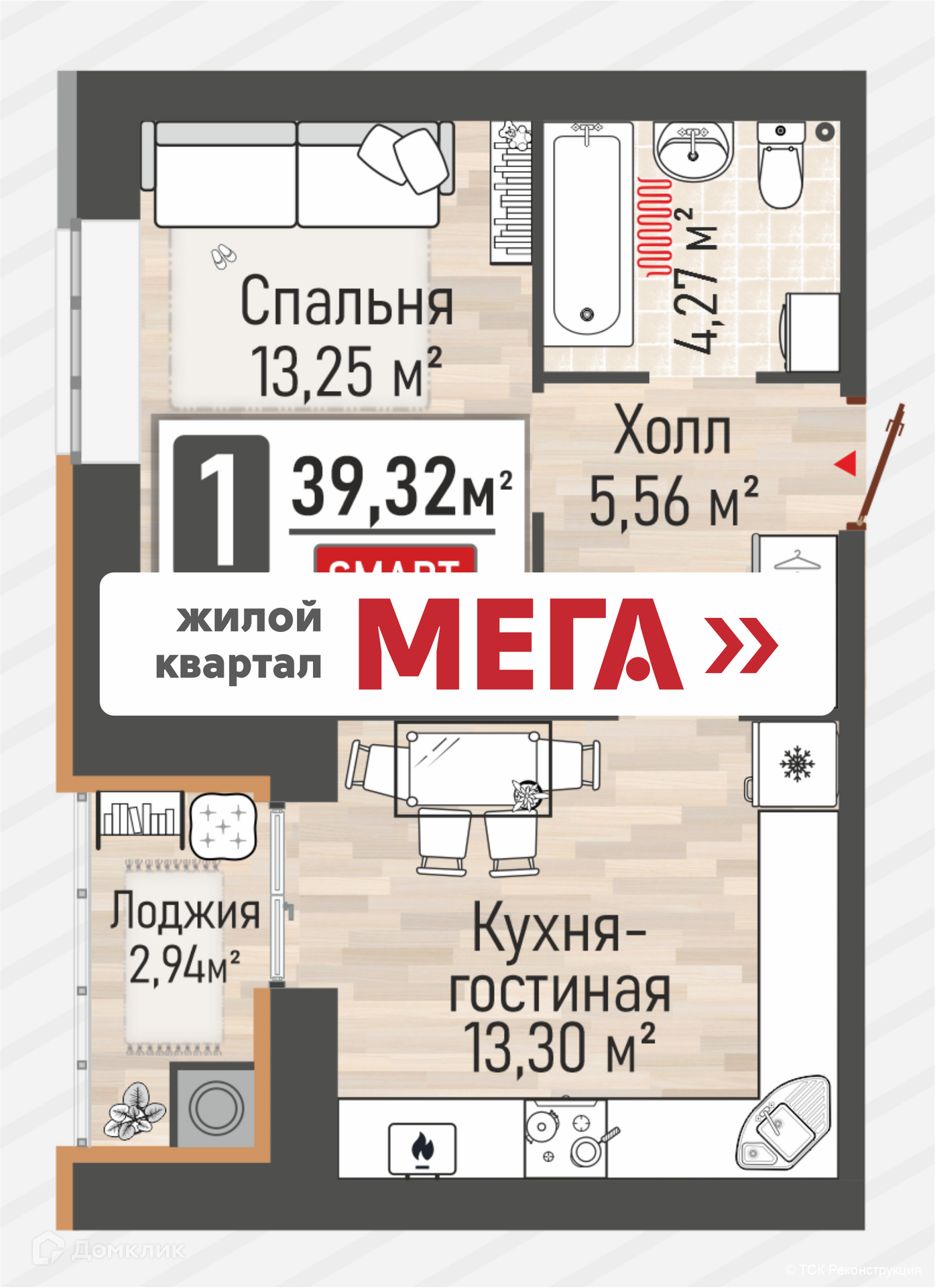 Купить 1-комнатную квартиру, 37.85 м² в ЖК МЕГА-5 по адресу Рязанская  область, Рыбное, улица Макаренко, 5, недорого – Домклик