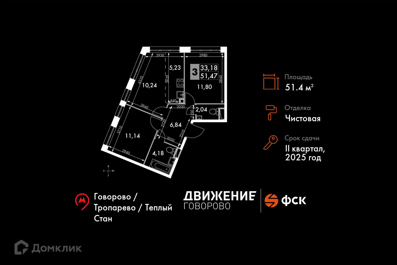 Купить 3-комнатную квартиру, 51.47 м² в ЖК Апарт-комплекс Движение.Говорово  по адресу Москва, поселение Московский, МКАД, 47-й километр, 9с1, метро  недорого – Домклик