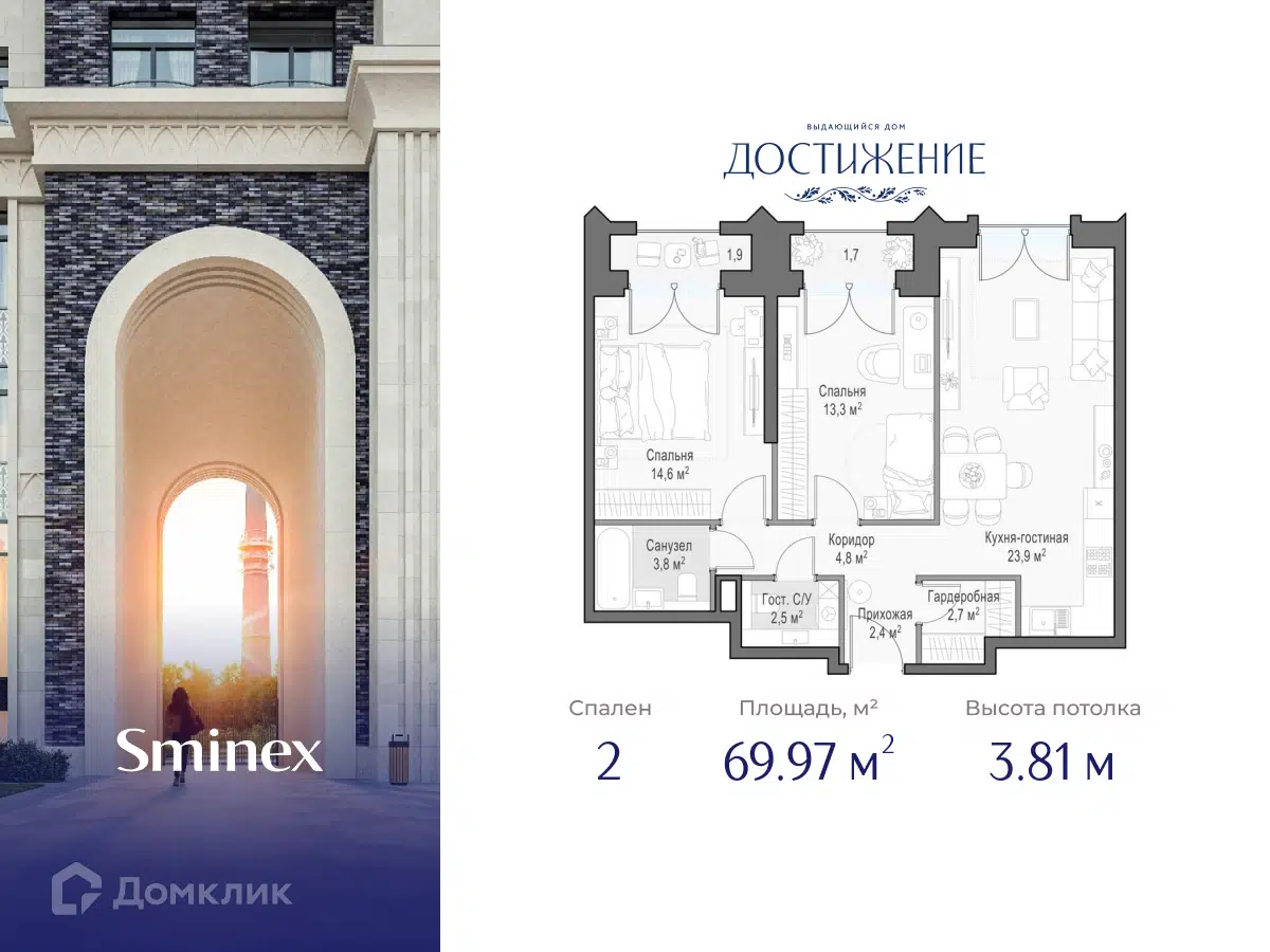 Купить 2-комнатную квартиру, 69.97 м² в ЖК Дом Достижение по адресу Москва,  улица Академика Королёва, 21, метро недорого – Домклик