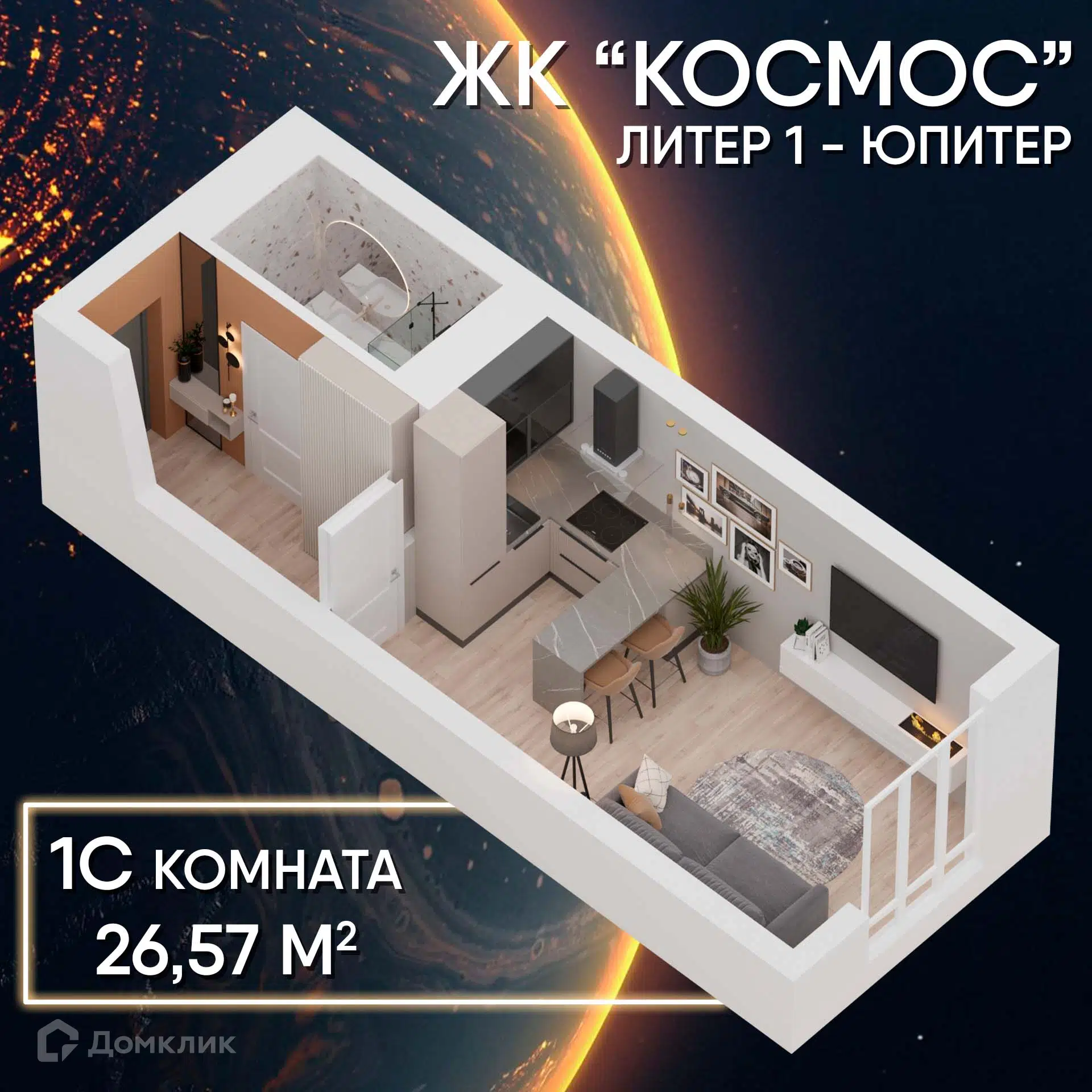 Купить студию, 26.57 м² в ЖК Космос по адресу Республика Башкортостан, Уфа,  Революционная улица, недорого – Домклик