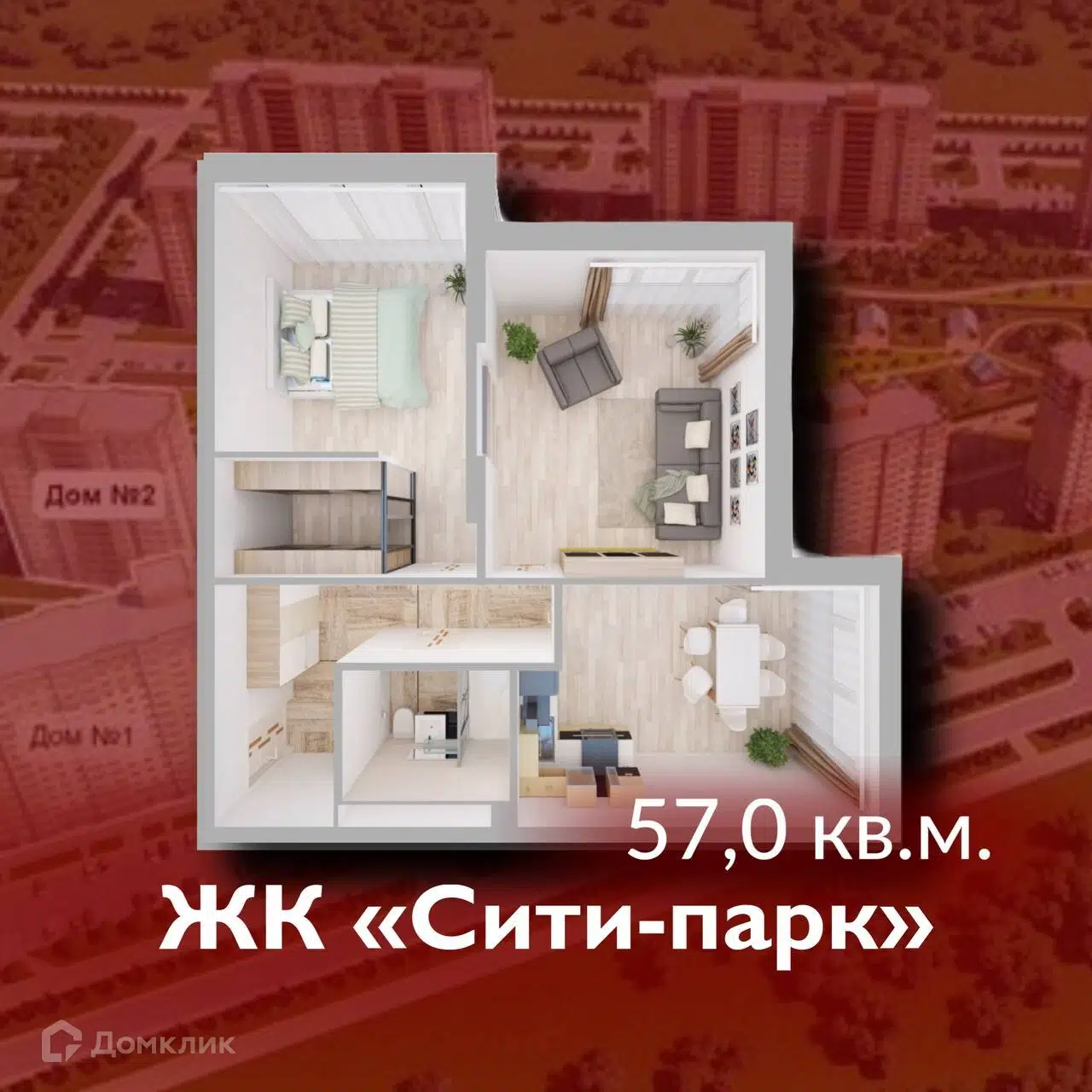 Купить 2-комнатную квартиру, 57 м² в ЖК Сити-парк по адресу Кемерово,  Ленинский район, микрорайон 72А, 1, недорого – Домклик