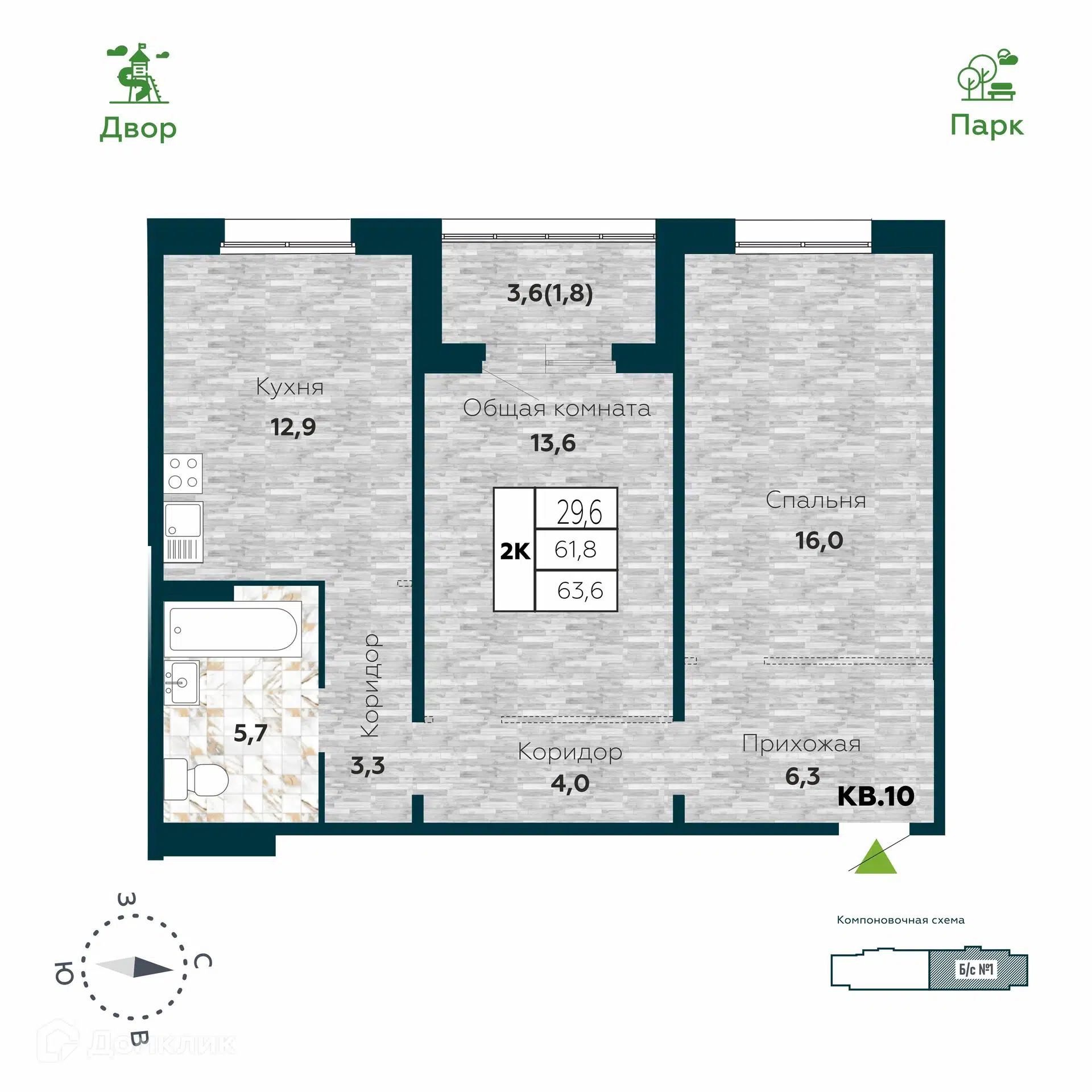 Купить 2-комнатную квартиру, 63.6 м² в ЖК Галактика по адресу Новосибирск,  улица Николая Островского, 195, метро недорого – Домклик