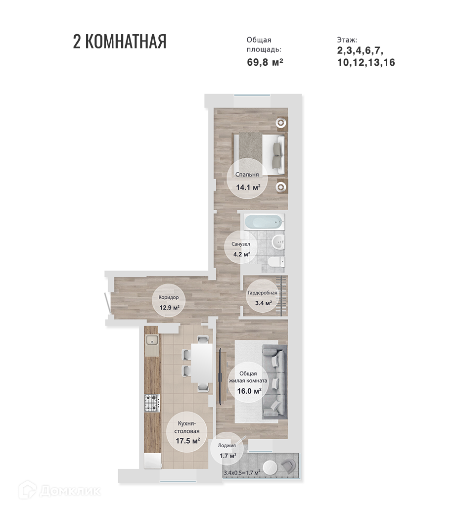 Купить 2-комнатную квартиру, 69.8 м² в ЖК Звездный по адресу Забайкальский  край, Чита, улица Красной Звезды, 38Г, недорого – Домклик