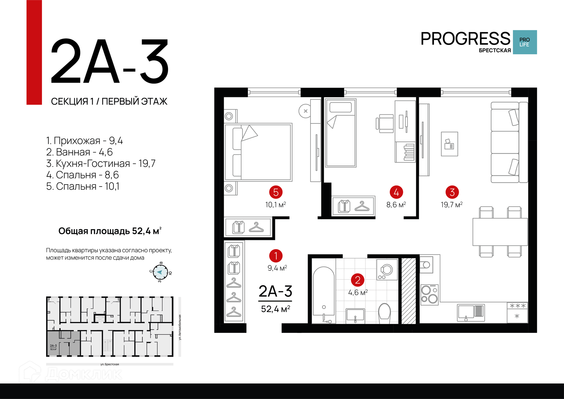 Купить 2-комнатную квартиру, 52.42 м² в ЖК ПРОГРЕСС Брестская по адресу  Астрахань, Брестская улица, недорого – Домклик